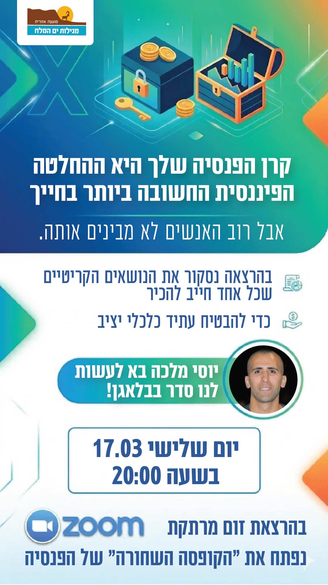 2פנסיב-יוסי-לכה-הרצאה