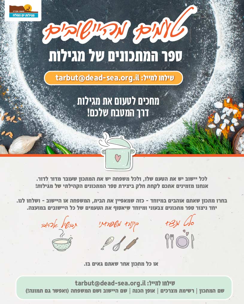 ספר-מתכונים-אתר