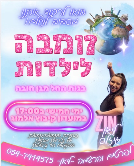 זומבה (1)