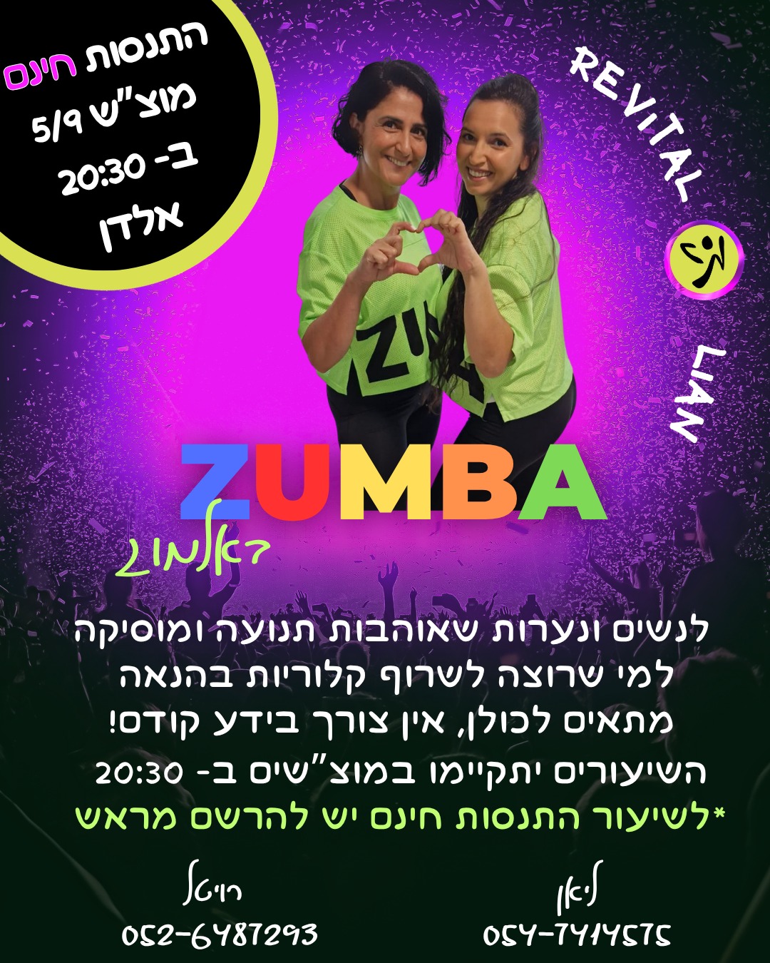 זומבה(2)